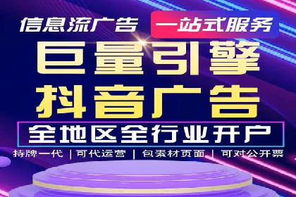 抖音信息流广告优化技巧及实际案例分享